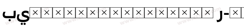 BJduhuaijianxingli R字体转换